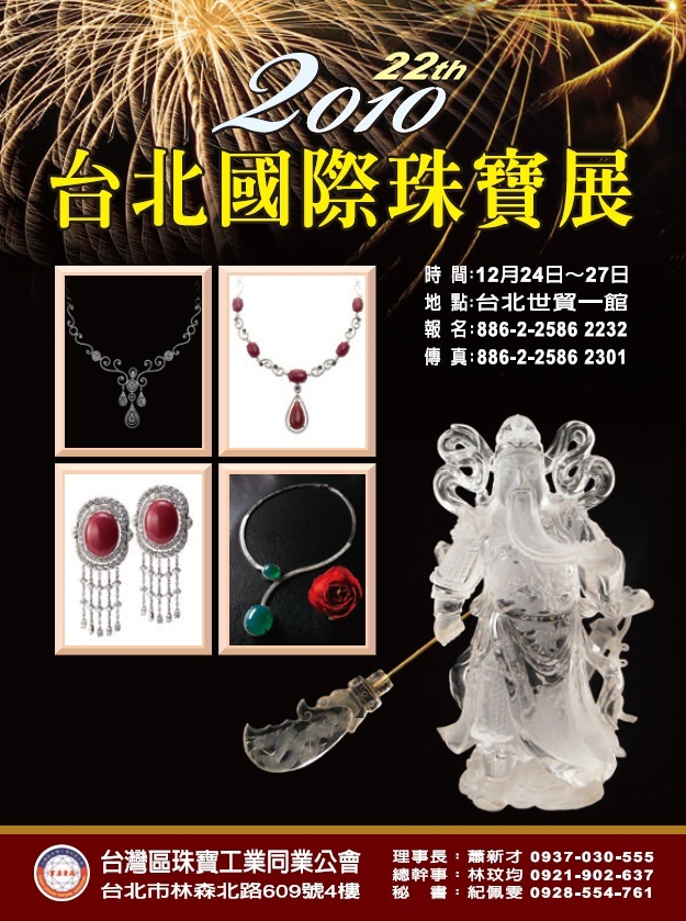 2010 Taipei international Jewelry show