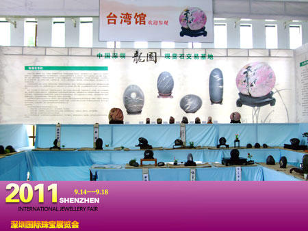 2011 China Shenzhen Jewelry fair 2