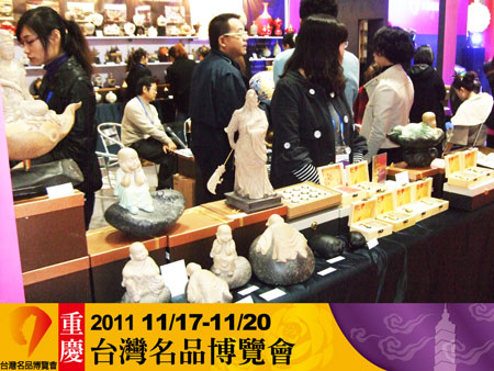 2011 China chongqing taiwantradefair 5